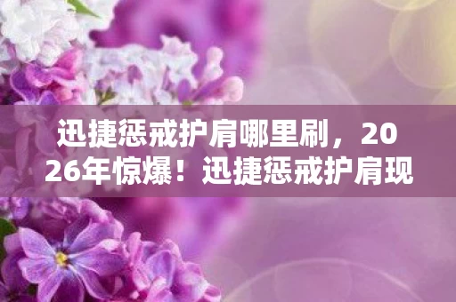 是神器降临还是灾难序章图片