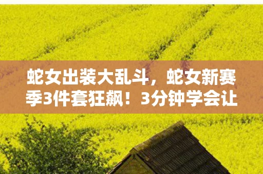 3分钟学会让对手绝望的丝滑连招体验图片