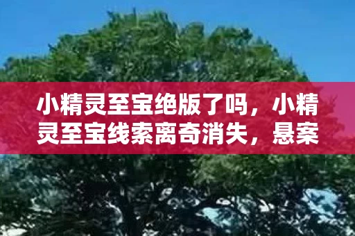 悬案背后暗藏毛骨悚然真相图片