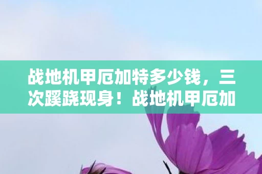 竟藏着让人后背发凉的真相图片
