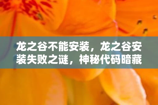 玩家集体遭遇毛骨悚然诅咒图片