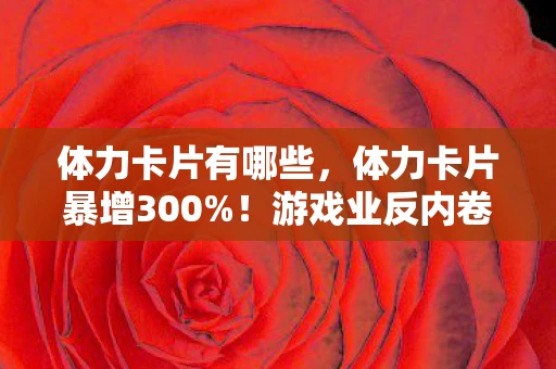 竟藏着千万玩家久违的感动图片