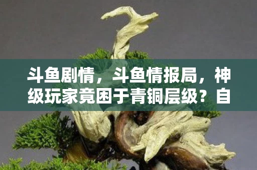自由意志与命运齿轮的灵魂震颤悖论图片