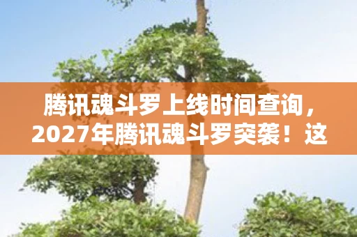 这隐藏机制竟让老玩家集体破防图片