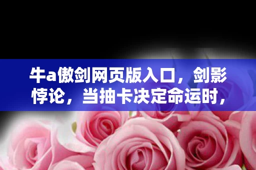 自由意志已成虚妄的灵魂震颤图片
