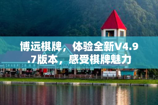 体验全新V4图片