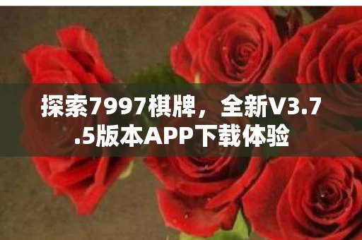 5版本APP下载体验图片