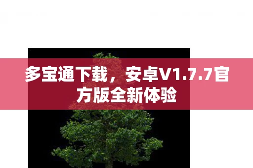 7官方版全新体验图片