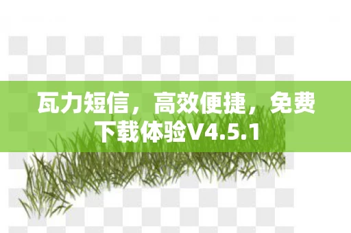 免费下载体验V4图片