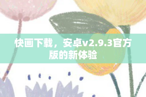 3官方版的新体验图片